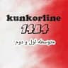 دوره های VIP/اسکرین اعتماد کنکورلاین
