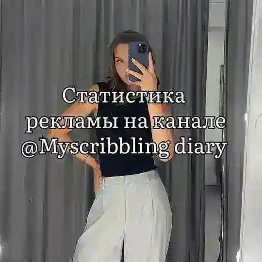 Реклама /отзывы 🤍