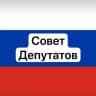 Совет депутатов Каховского муниципального округа Херсонской области