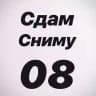 СДАМ СНИМУ ЭЛИСТА
