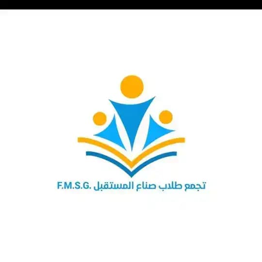 تجمع طلاب صناع المستقبل - FMSG