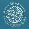 معهد عبد الله بن عباس الأساسية