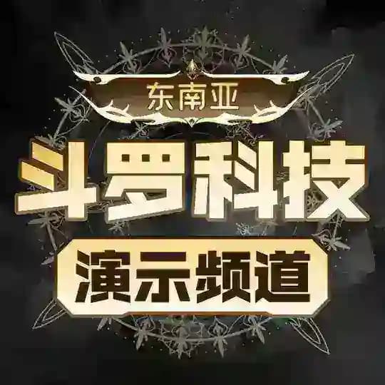【斗罗科技】云聊IM通讯软件演示频道