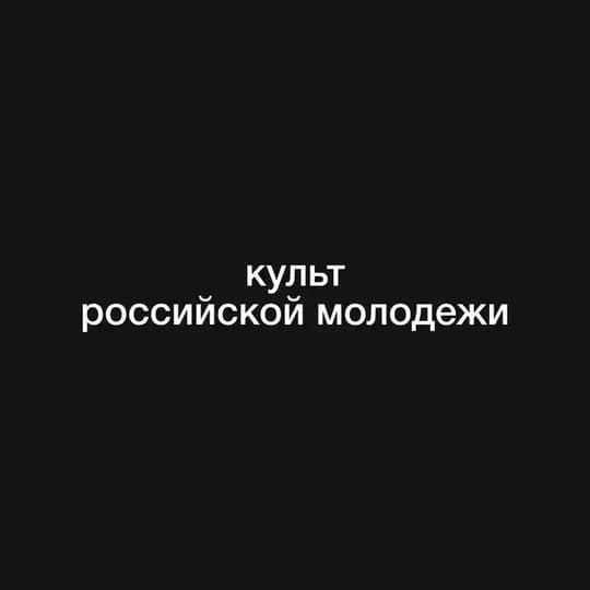 Secret Community Russia