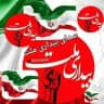 صدای بیداری ملت(سیاسی اجتماعی)داخلی و خارجی🅱