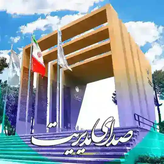صدای مدیریت