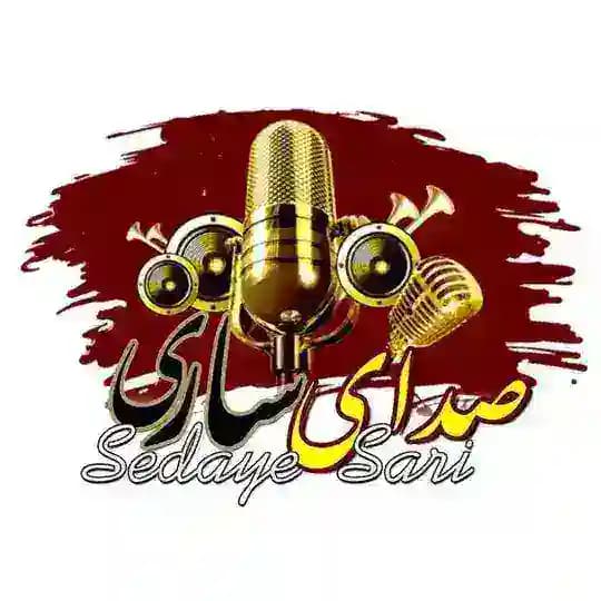 کانال استودیو صدای ساری