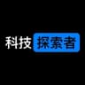 探索者频道