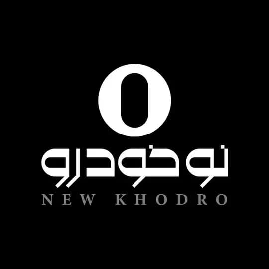 نو خودرو || اسدالهی