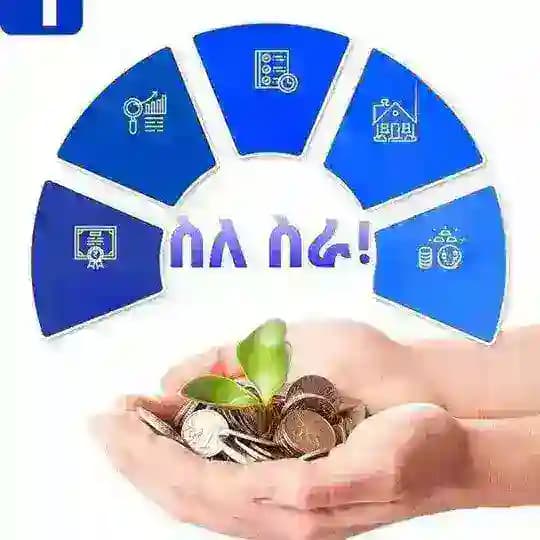 ስለ ስራ!