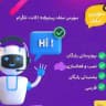 دستورات سلف فلشـ