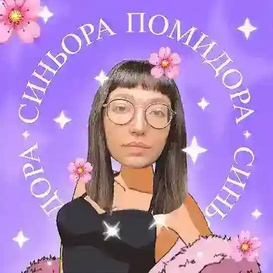 синьора помидора🍋