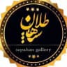 طلـافروشی سپـاهان