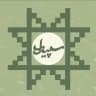💚هنرخانه ی سپیدار💚