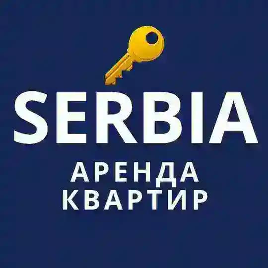 Квартиры в Сербии | Аренда квартир Сербия Белград | Риэлтор | Покупка продажа недвижимости | ВНЖ