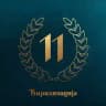 Ћирилизација