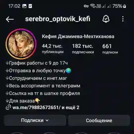 Serebro_optom_kefiya