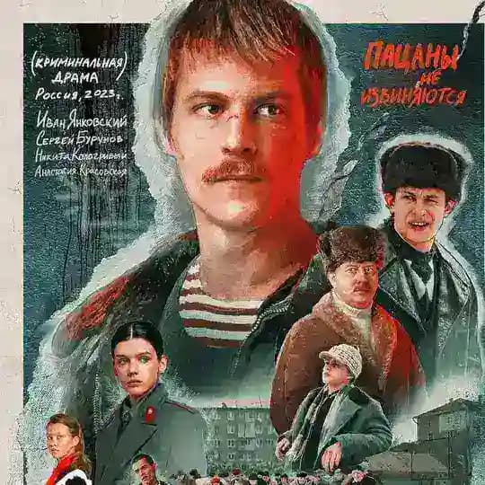 СЛОВО ПАЦАНА | 8 СЕРИЯ