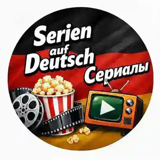 Serien auf Deutsch 🇩🇪 Сериалы на немецком