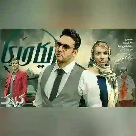 سریال ریکاوری
