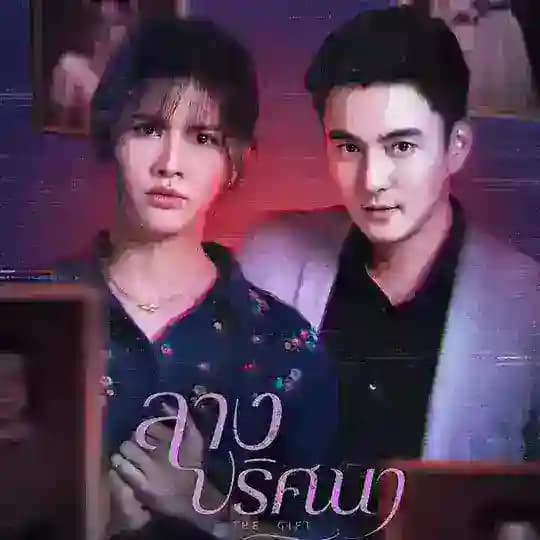The Gift (2026) sub indo