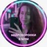 Сетевые секреты | Дневник Анастасии Топорина