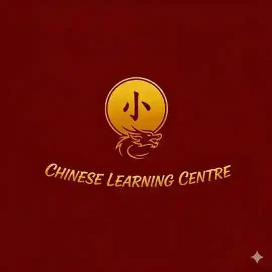 🐉中文🐉 Chennal
