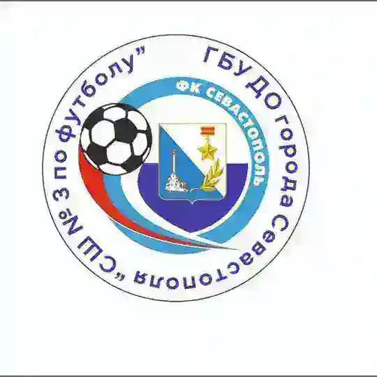 Спортивная школа 3 по футболу г.Севастополь