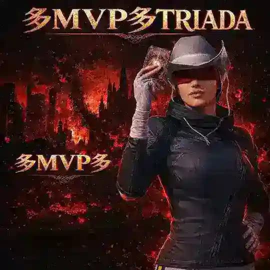 多MVP多TRIADA