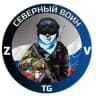 Северный воин 🇷🇺