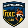 ✙Северодонецк | ЛХС 1934🇺🇦 #УкрТг