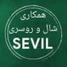همکاری در فروش شال و روسری سویل