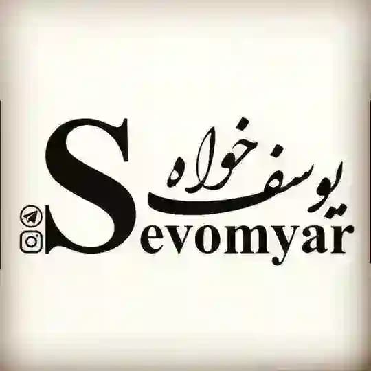 سوم یار یوسف خواه