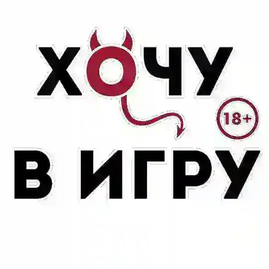Игра «Секс в большом городе»😈🔞