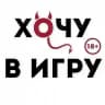 Игра «Секс в большом городе»😈🔞