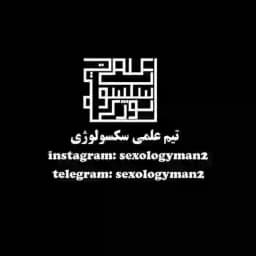 محافظ سکسولوژی Profile