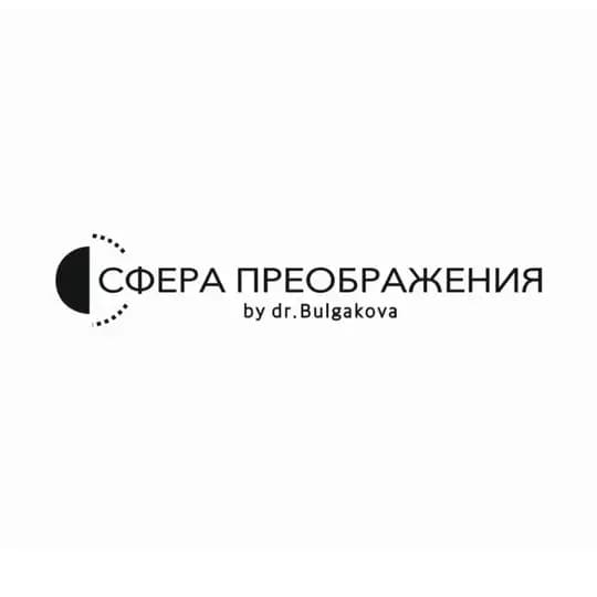 СФЕРА ПРЕОБРАЖЕНИЯ by dr.Bulgakova
