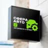 Сфера Авто - автомобили под заказ из Китая, Кореи, Японии, ОАЭ, США. Японии