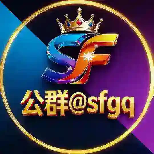 👁‍🗨盛丰公群@sfgq