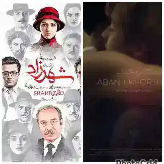 سریال شهرزاد ● آبان و خورشید