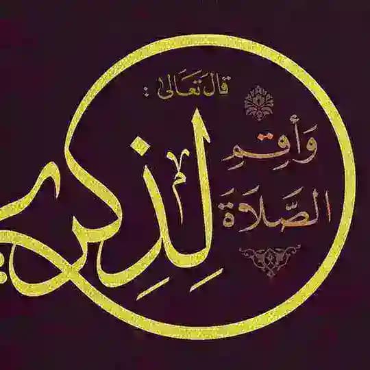 آُتُقَن صِـلَآُتُگ تُحلَوُ حيـﮯآُگ