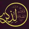 آُتُقَن صِـلَآُتُگ تُحلَوُ حيـﮯآُگ