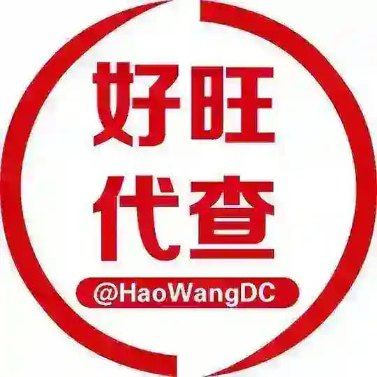 [旺旺]样板仅供参考|无任何违法行为|