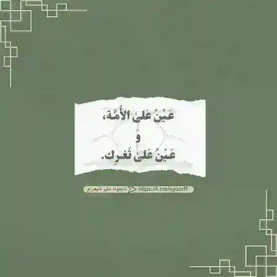 ثغور🔻