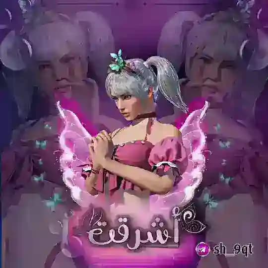 دليل ثقه اشرقت 🦋