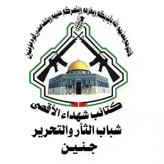 كتائب شهداء الاقصى - شباب الثأر والتحرير- جنين