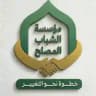 مؤسسة الشباب المصلح.