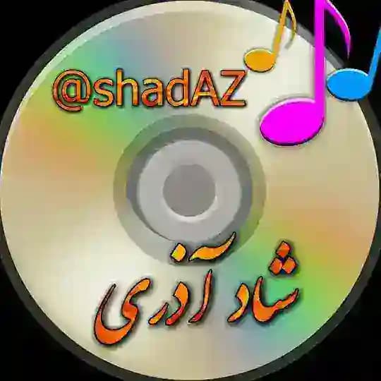 کانال شاد آذری