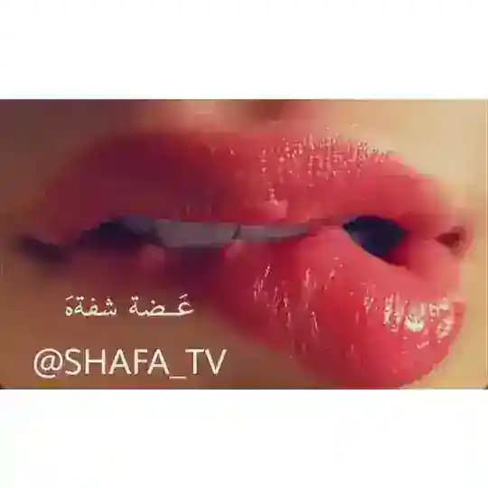 • عَـضه شـفةهَ ،♥️😻" Profile