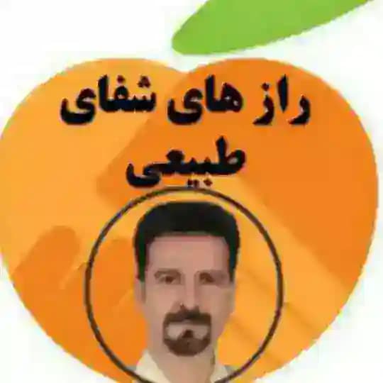 رازهای شفای طبیعی